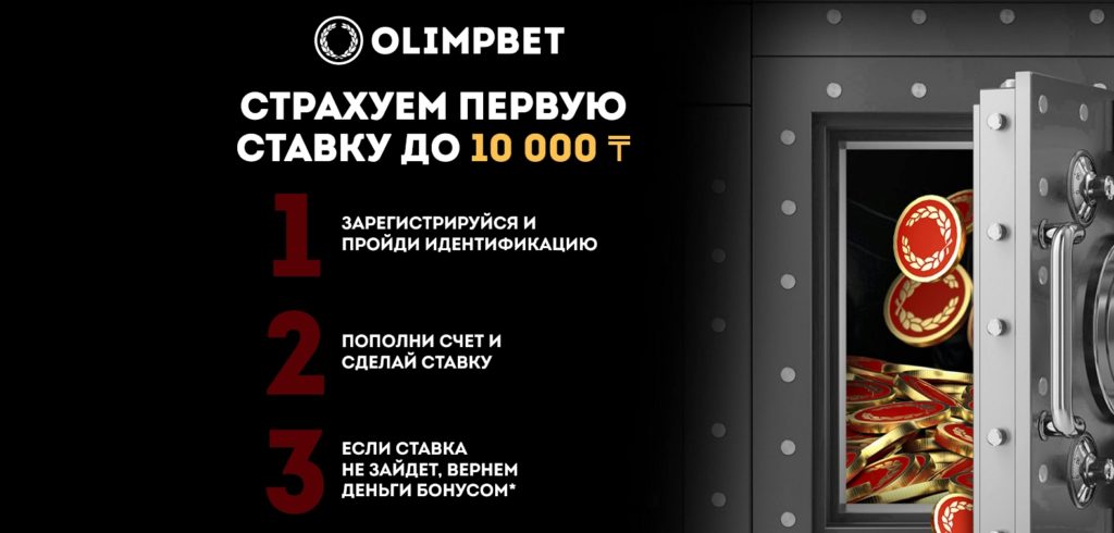 Bonus due to the closure of Sport Lotto in Kazakhstan